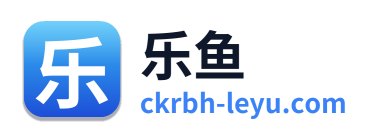 乐鱼