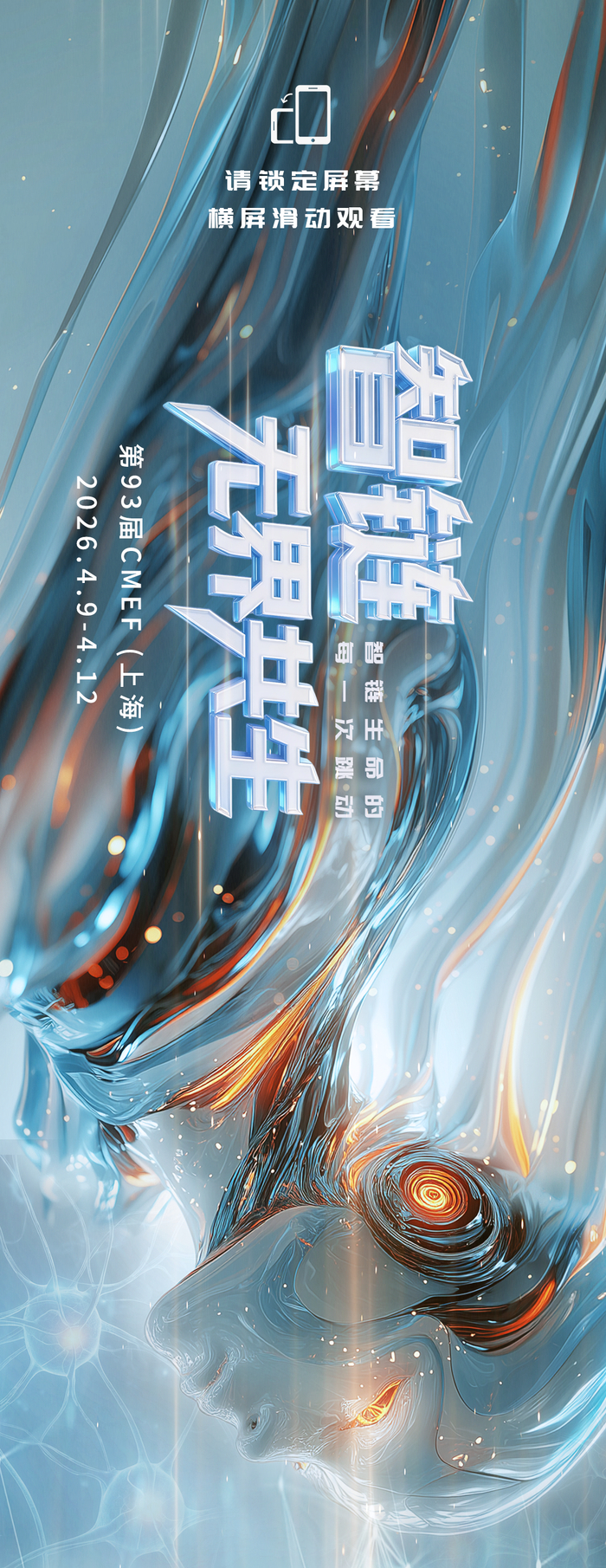 乐鱼登录入口-宝莱特@第93届CMEF，邀你共赴无界之约|宝莱特医疗|医疗|来源_新浪财经_新浪新闻