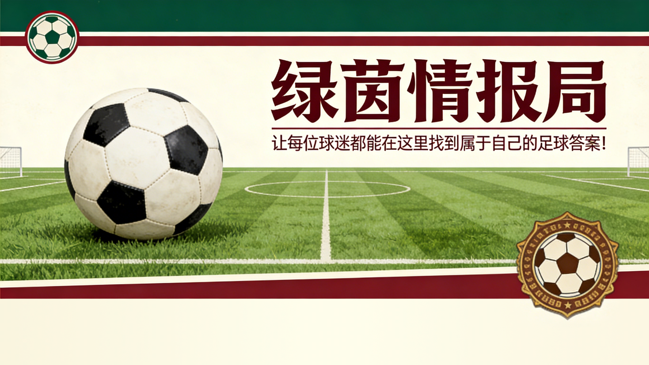 胡安·伊格莱西亚斯告别赫塔菲：“我满怀自豪地离开”